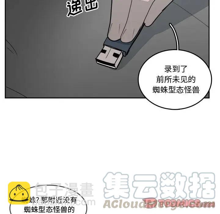 《异战》16 第22页