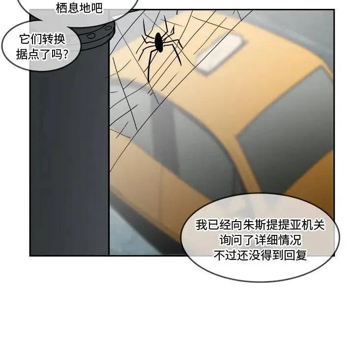 《异战》16 第23页