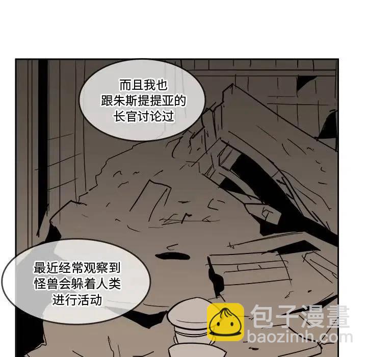 《异战》16 第24页