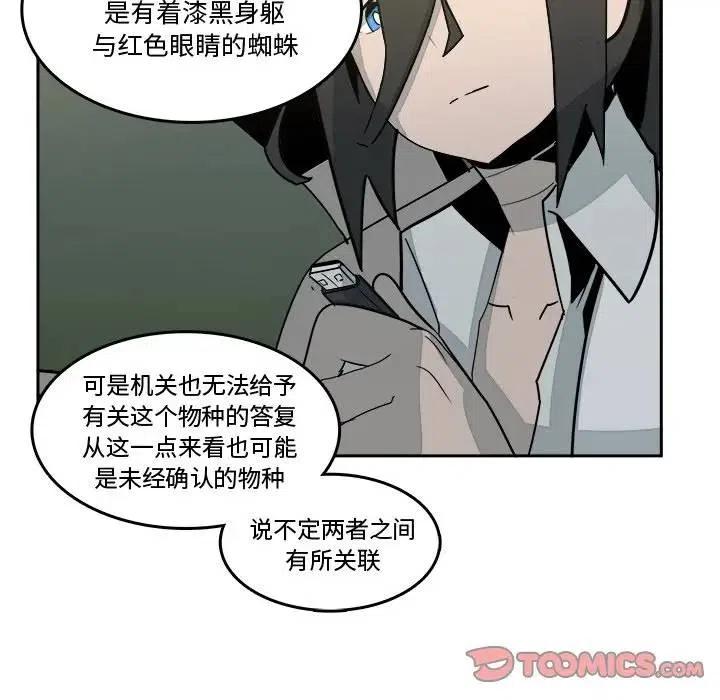 《异战》16 第26页