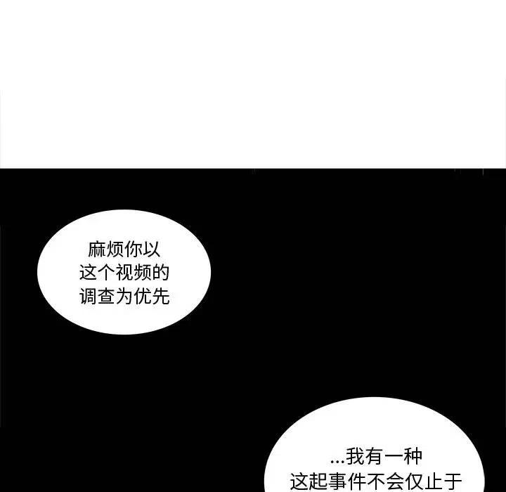 《异战》16 第27页