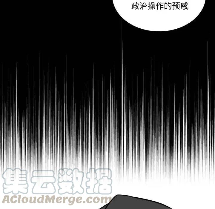 《异战》16 第28页