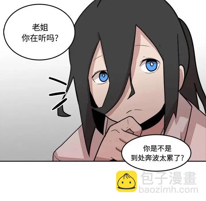 《异战》16 第29页
