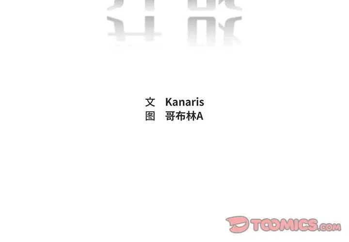 《异战》16 第2页