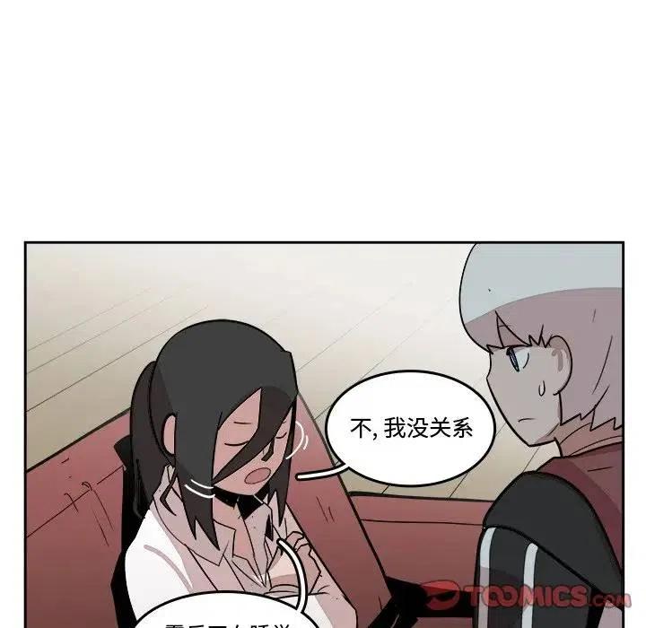 《异战》16 第30页