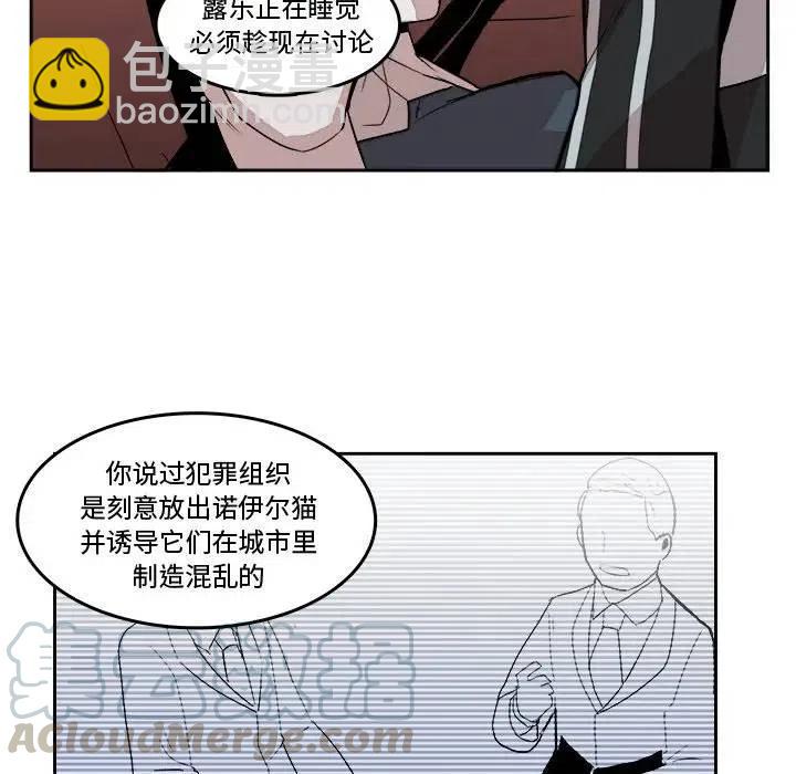 《异战》16 第31页