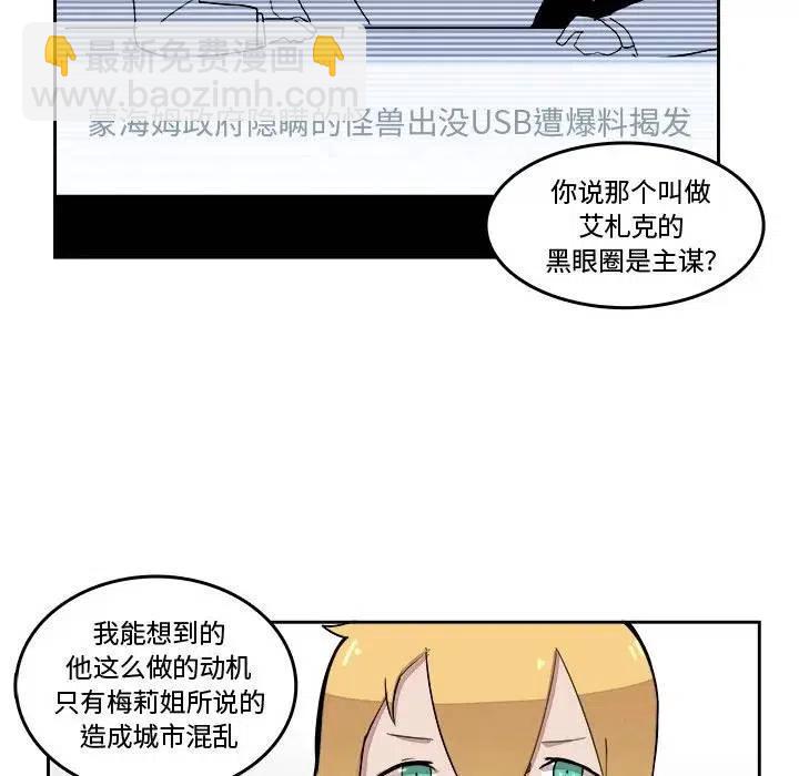 《异战》16 第32页