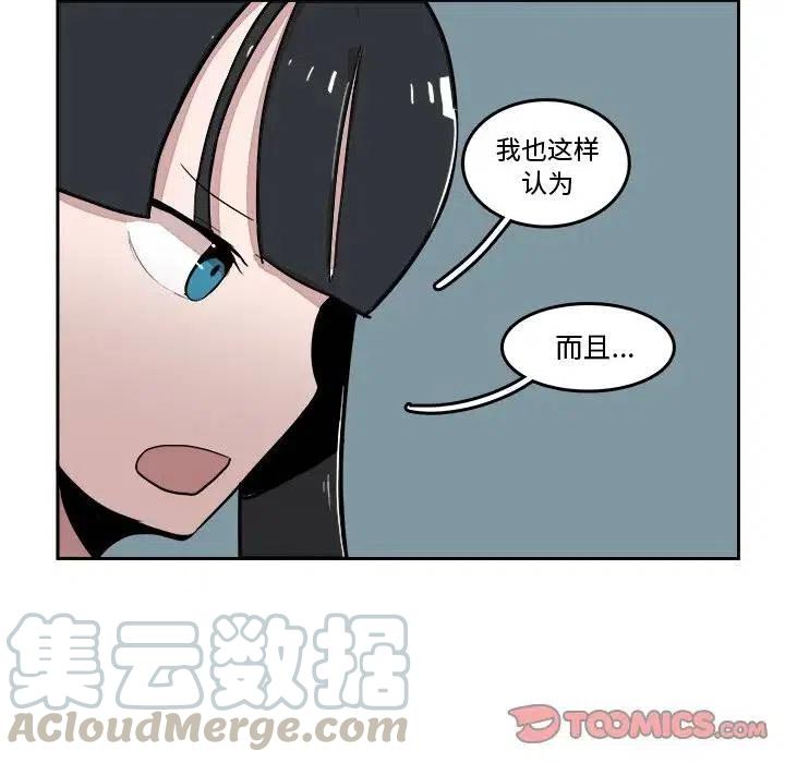 《异战》16 第34页