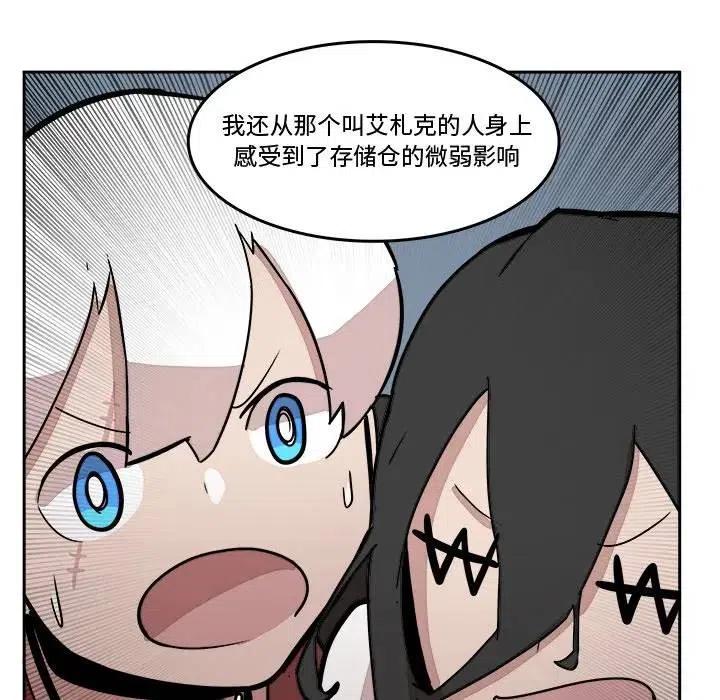 《异战》16 第35页