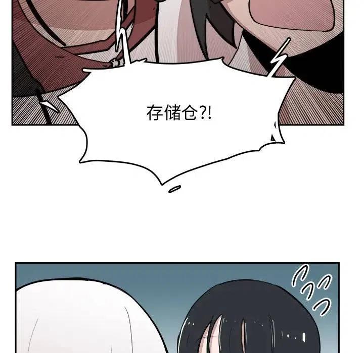 《异战》16 第36页