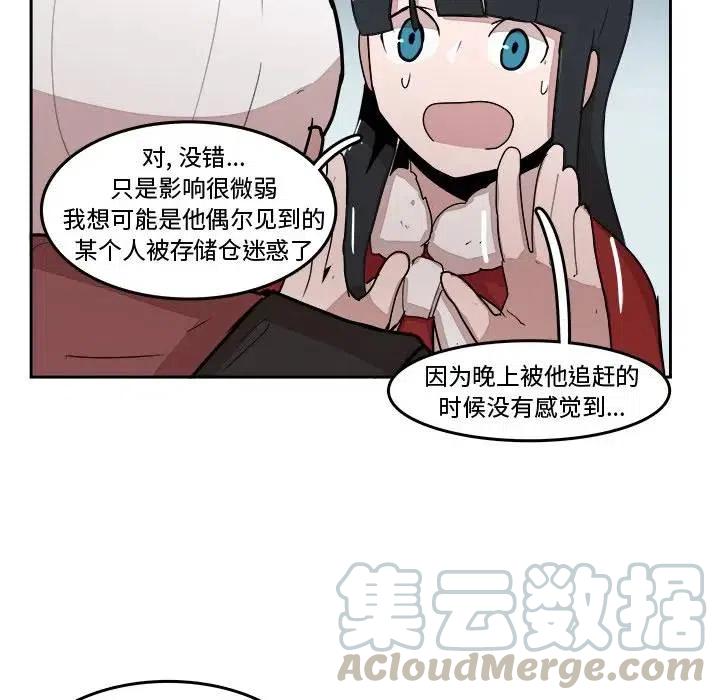 《异战》16 第37页