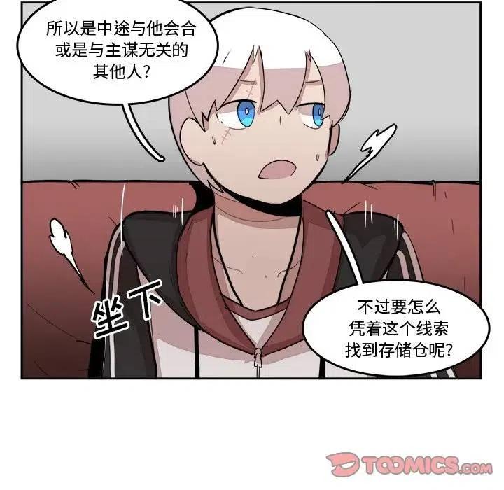 《异战》16 第38页