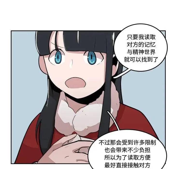 《异战》16 第39页