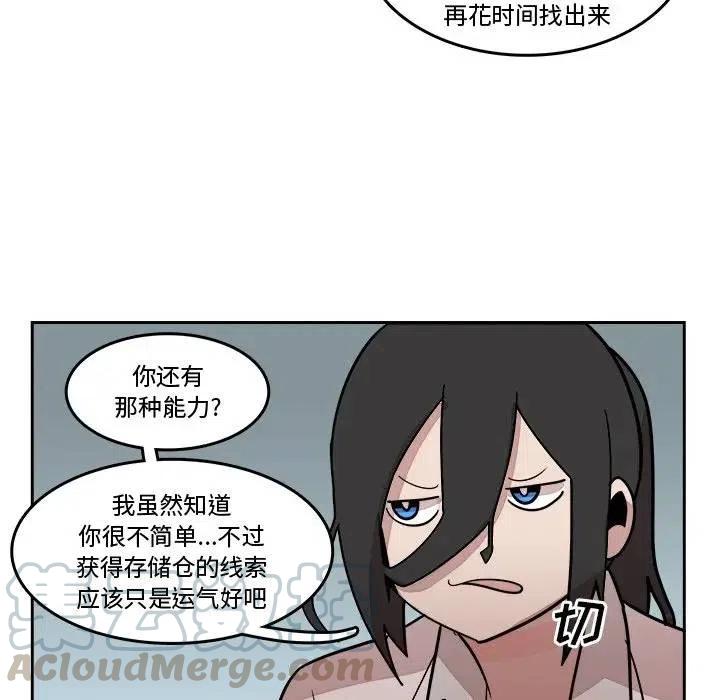 《异战》16 第40页