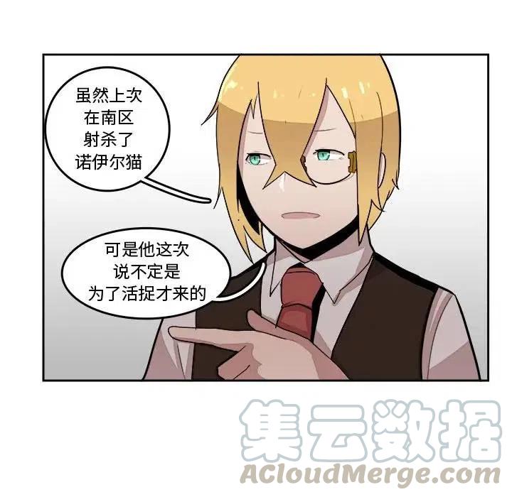 《异战》16 第43页