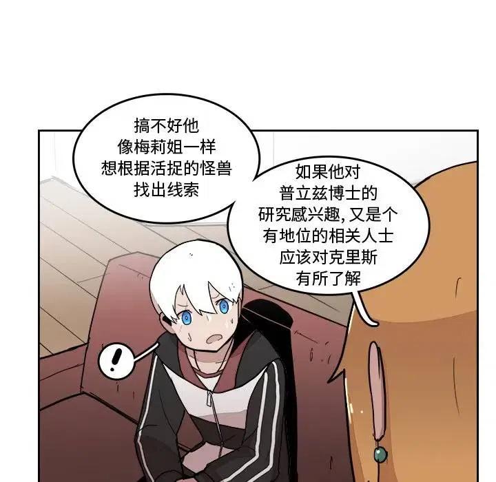《异战》16 第44页