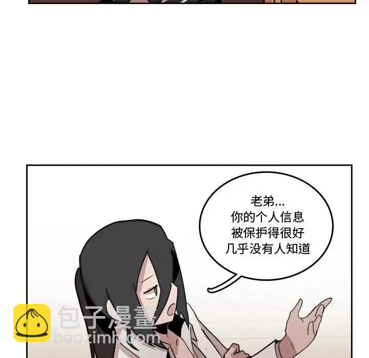 《异战》16 第45页