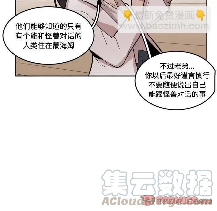 《异战》16 第46页