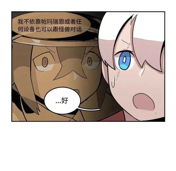 《异战》16 第47页