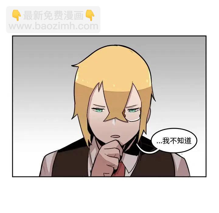 《异战》16 第48页