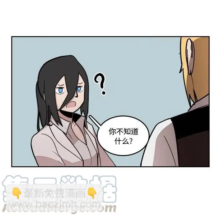 《异战》16 第49页