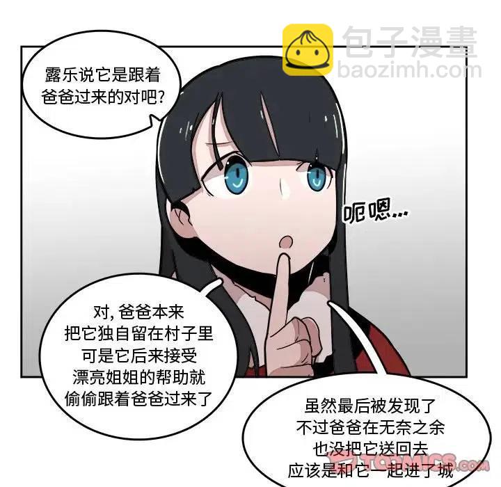 《异战》16 第50页
