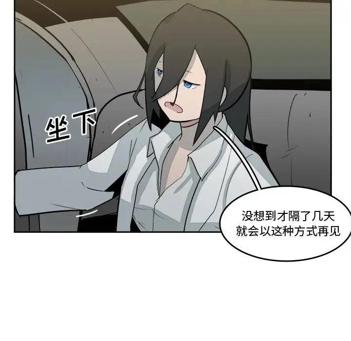 《异战》16 第8页