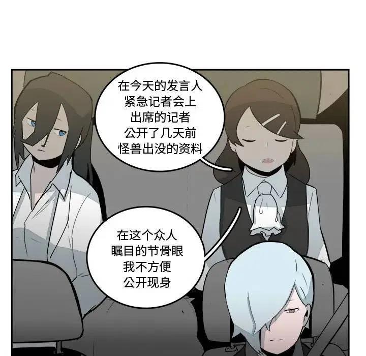 《异战》16 第9页