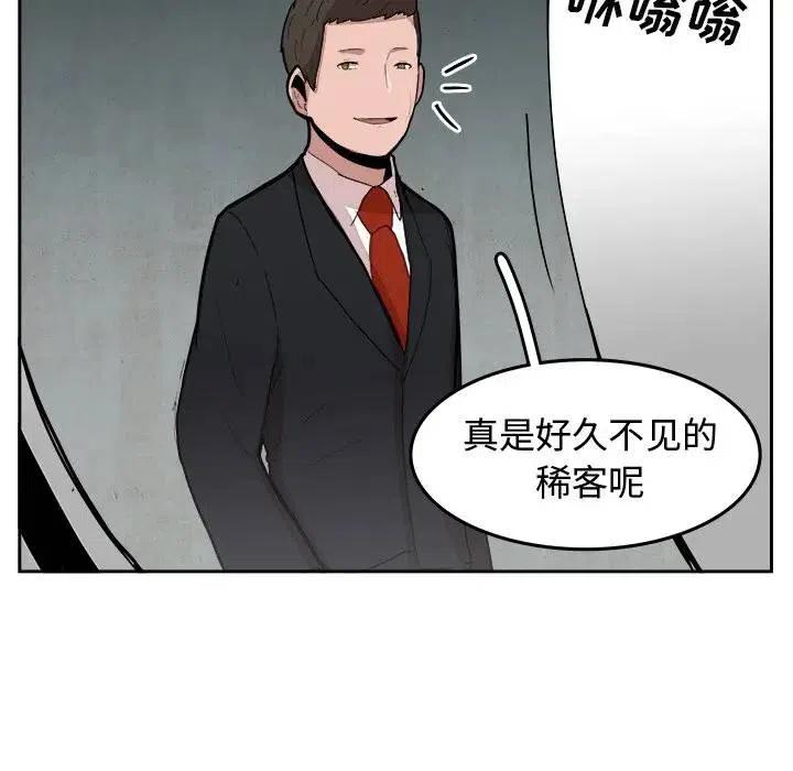 《异战》15 第15页