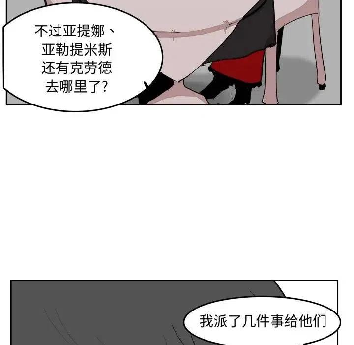 《异战》15 第17页