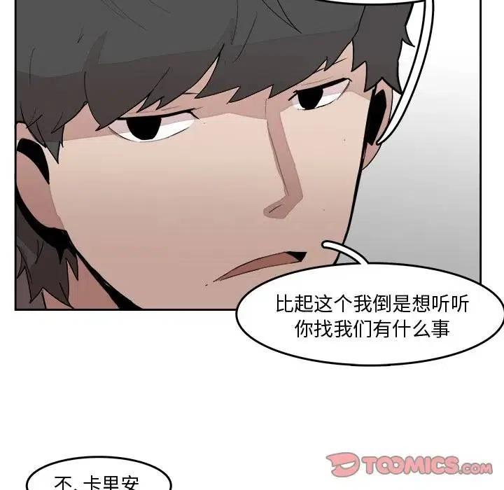 《异战》15 第18页