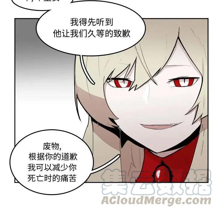 《异战》15 第19页