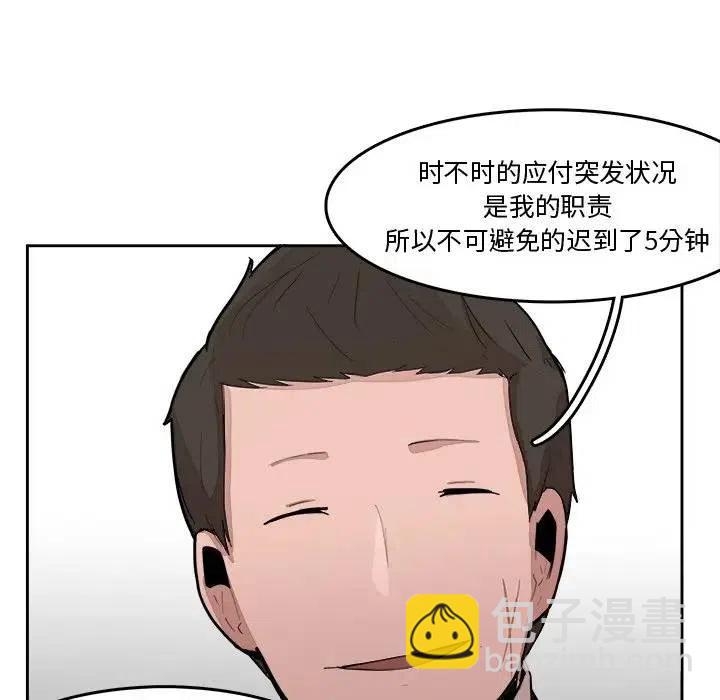 《异战》15 第20页