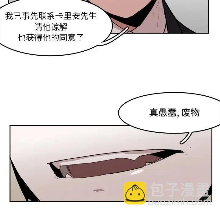 《异战》15 第21页