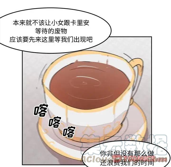 《异战》15 第22页