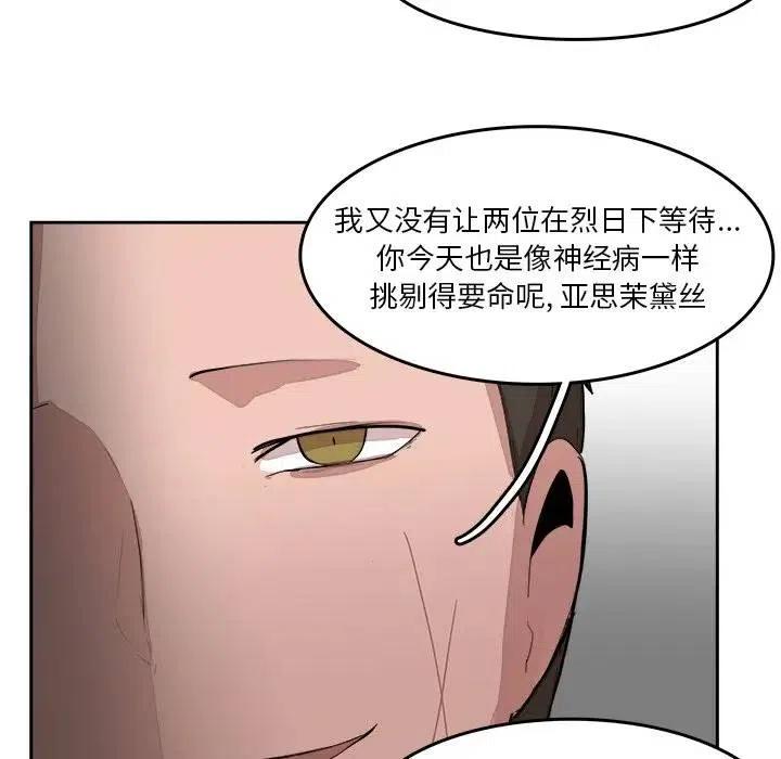 《异战》15 第23页