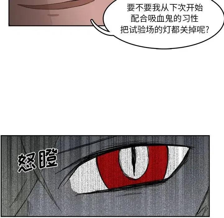 《异战》15 第24页