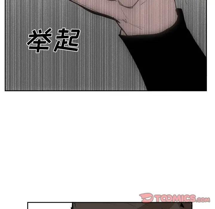 《异战》15 第26页