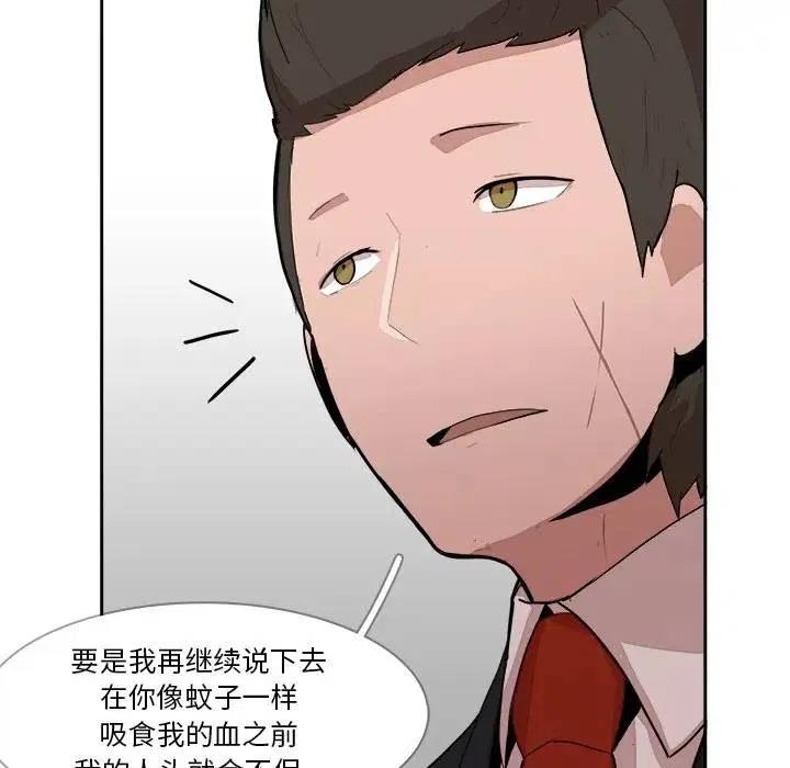 《异战》15 第27页