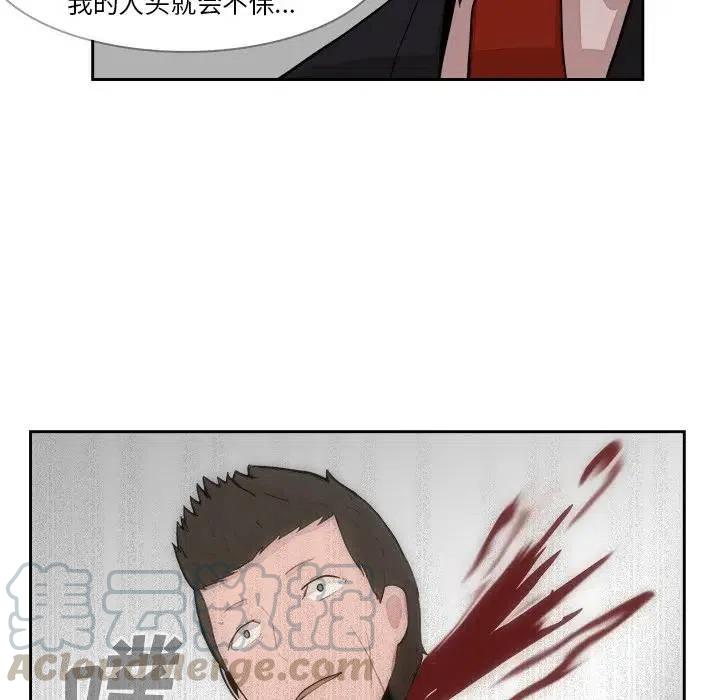 《异战》15 第28页