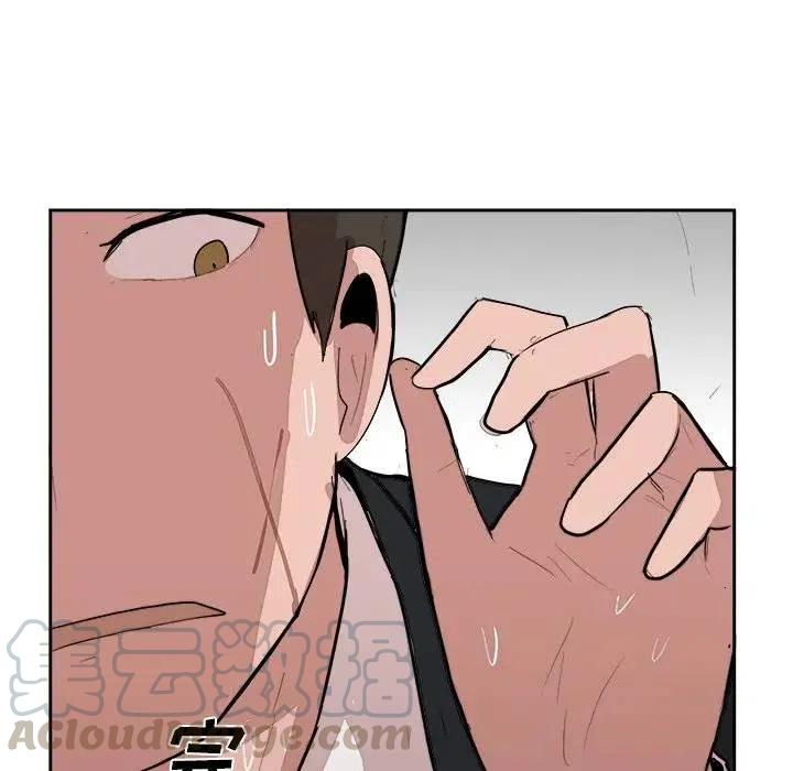 《异战》15 第31页