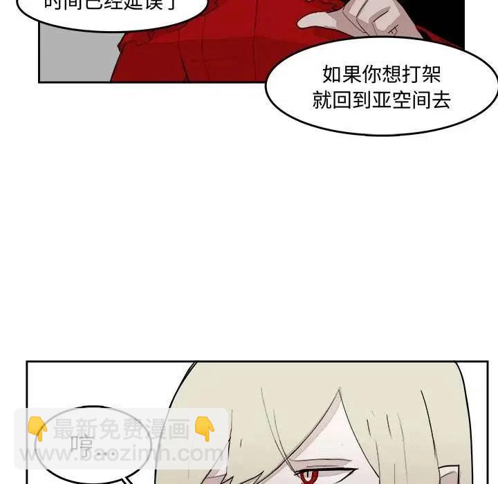 《异战》15 第35页