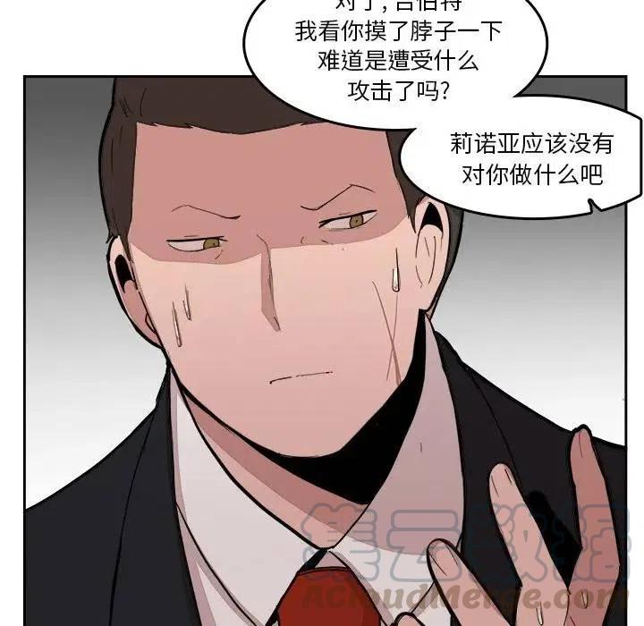 《异战》15 第37页