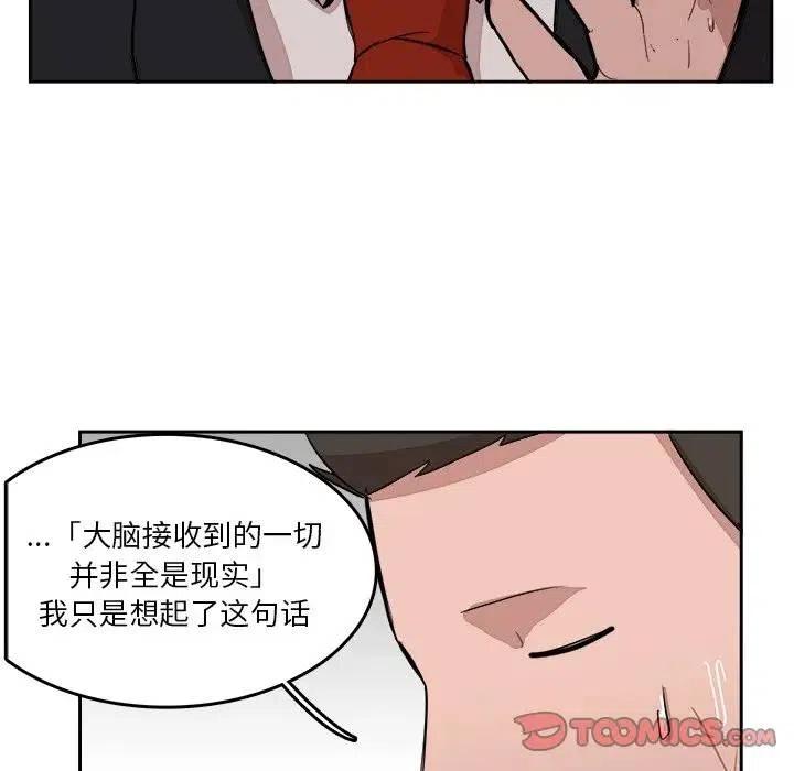 《异战》15 第38页