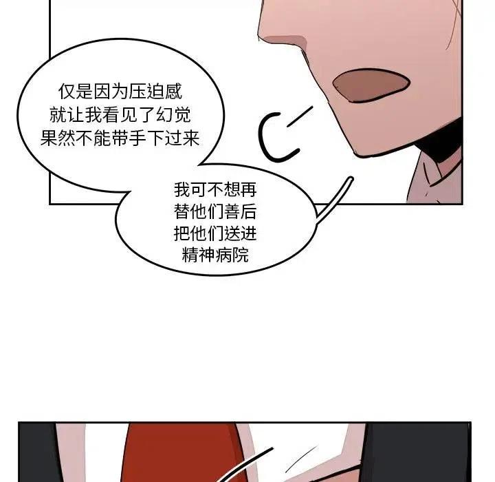 《异战》15 第39页