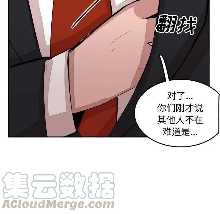《异战》15 第40页