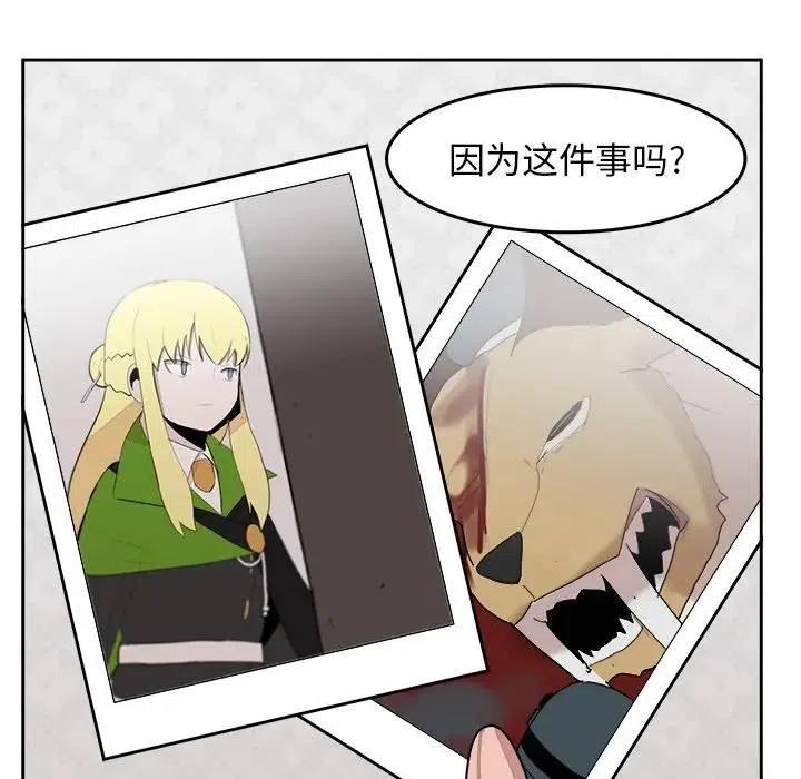 《异战》15 第41页