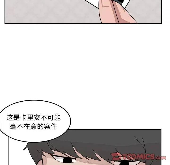 《异战》15 第42页