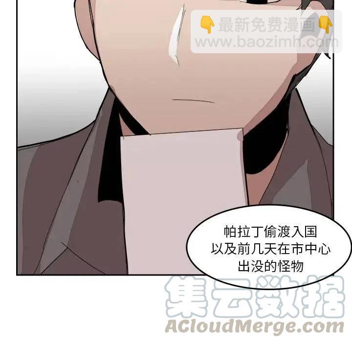 《异战》15 第43页