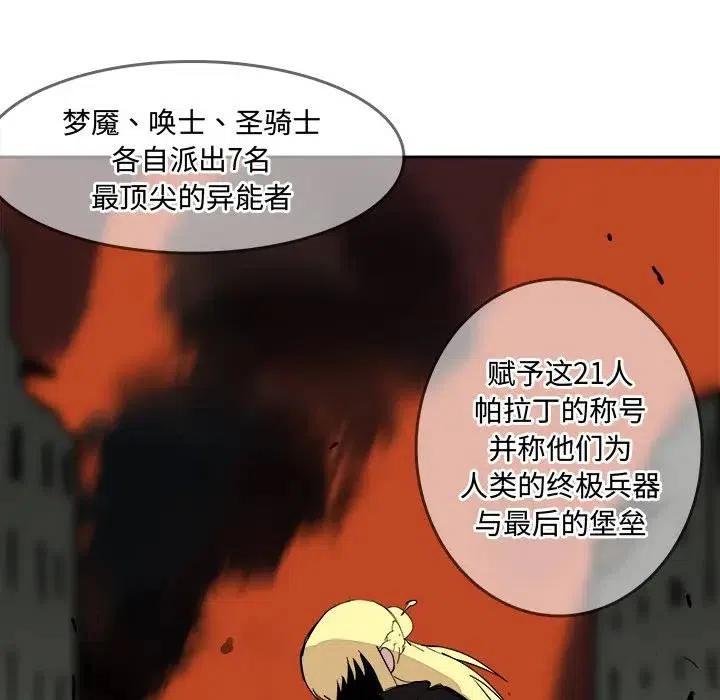 《异战》15 第44页
